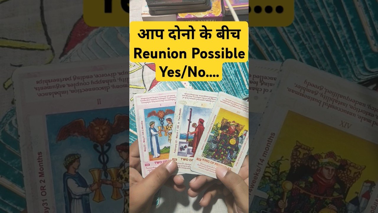 No momento, você está visualizando आप दोनो के रिश्ते में सब ठीक कब हो सकता है #tarot #hinditarot #love #astrology #tarotreading