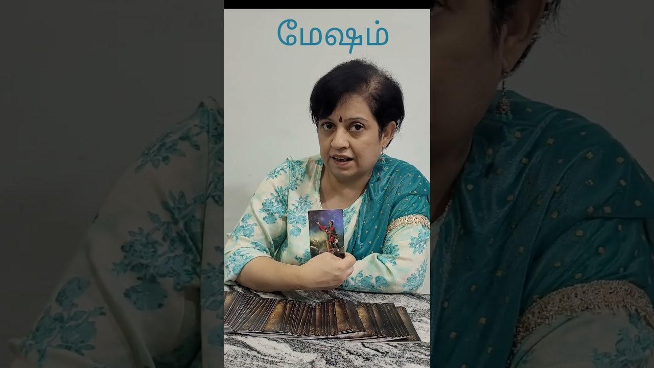 No momento, você está visualizando மேஷ  ராசி டாராட் பலன் #astrology #tamil #tarot