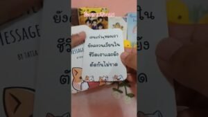 Leia mais sobre o artigo #ดูดวง #tarot #ดูดวงความรัก #ดูดวงความรักไพ่ยิปซี