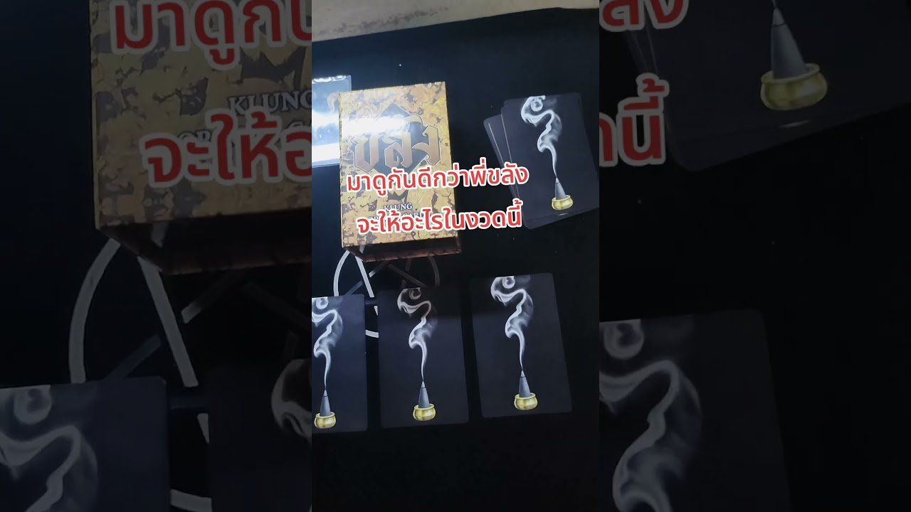 No momento, você está visualizando แนวทางสร้างเงิน🔮✨ #tarot #tarotcaards #pickacard #cardoftheweek #ดวงรายวัน #astrology #tarotreading