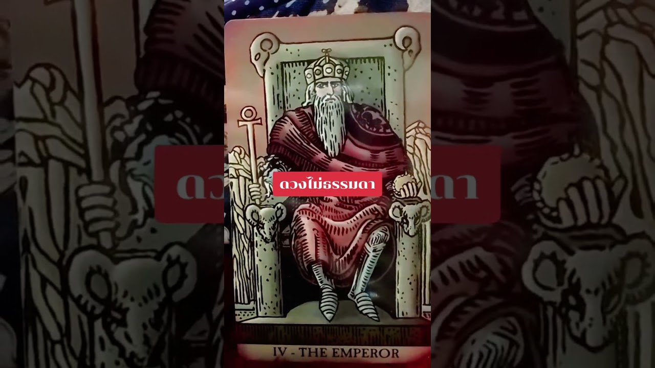 No momento, você está visualizando ดวงไม่ธรรมดา #ดูดวง #tarot @user-geed289