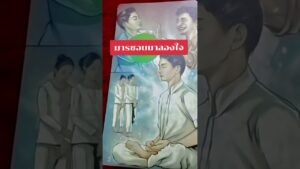 Leia mais sobre o artigo มารชอบมาลอง ใจ #ดูดวง #tarot @user-geed289