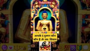 Leia mais sobre o artigo आपके 5 दुश्मन कौन कौन है ॐ नमः शिवाय #tarot #pickacard #astrology #tarotcardreading #love #mahadev