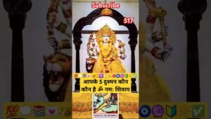 Leia mais sobre o artigo आपके 5 दुश्मन कौन कौन है ॐ नमः शिवाय #tarot #pickacard #astrology #tarotcardreading #love #mahadev
