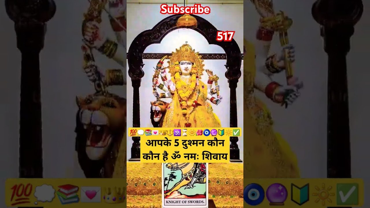 No momento, você está visualizando आपके 5 दुश्मन कौन कौन है ॐ नमः शिवाय #tarot #pickacard #astrology #tarotcardreading #love #mahadev