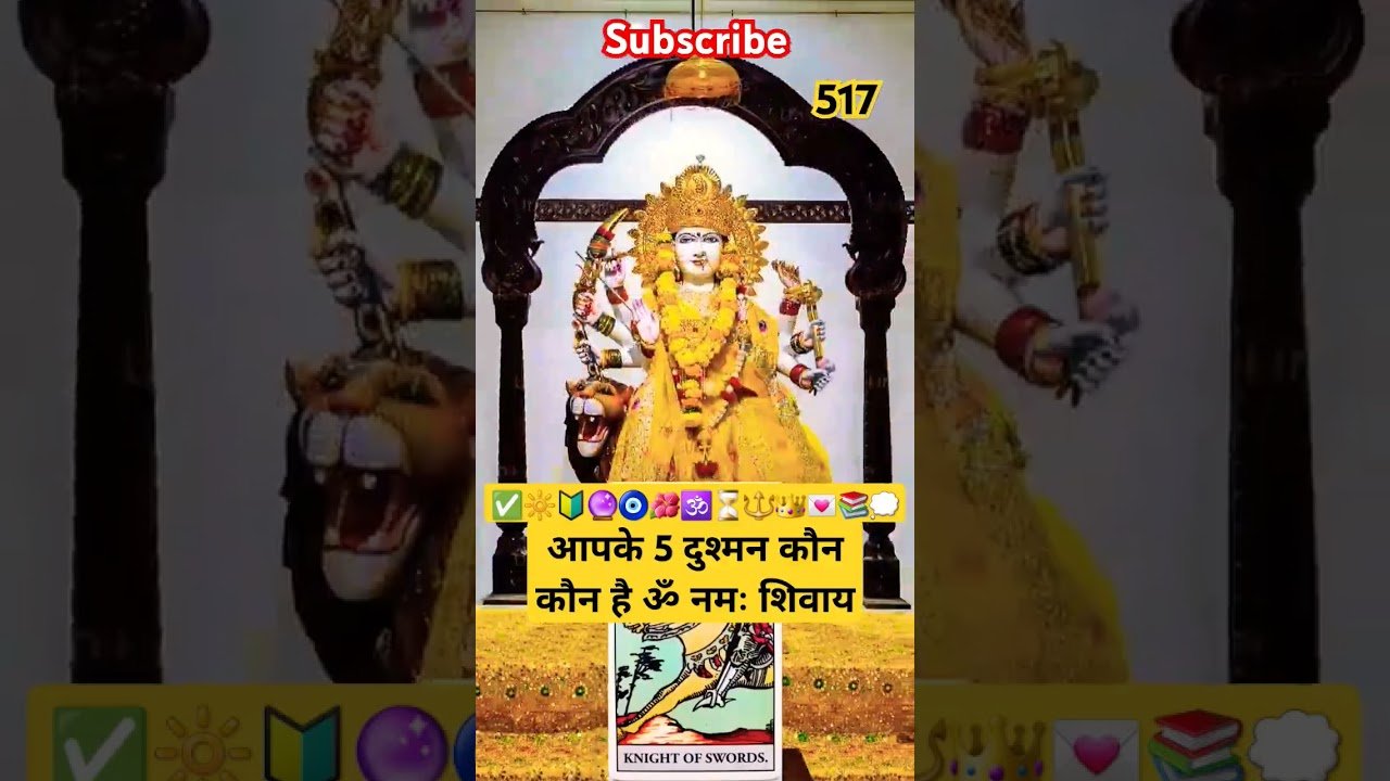 No momento, você está visualizando आपके 5 दुश्मन कौन कौन है ॐ नमः शिवाय #tarot #pickacard #astrology #tarotcardreading #love #mahadev