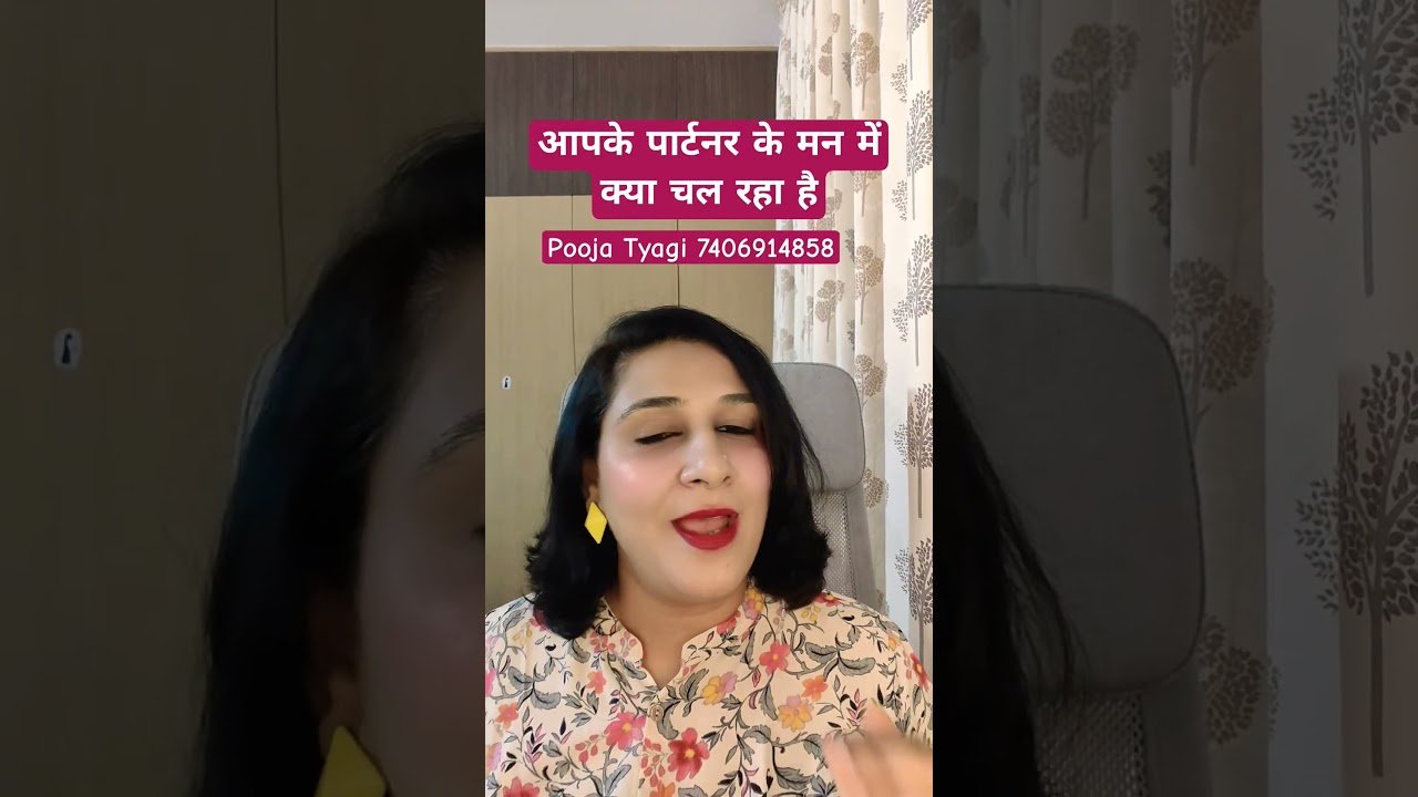 No momento, você está visualizando आपके पार्टनर के मन में क्या चल रहा है#tarot #poojatyagi #shorts #shortsfeed #ytshorts #youtubeshorts