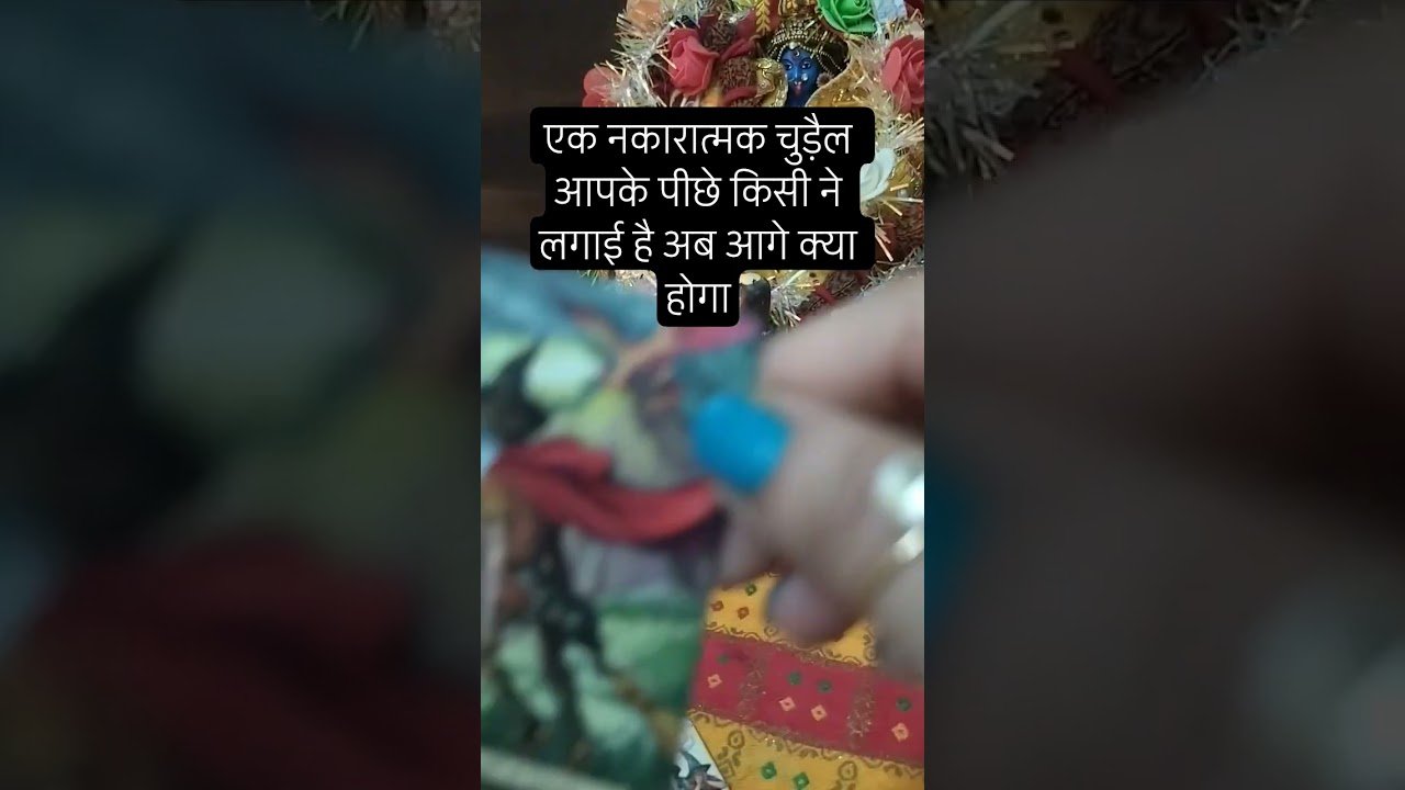 No momento, você está visualizando किसी ने एक चुड़ैल आपके पीछे लगा दी है अब आगे क्या होगा #tarot