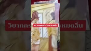Leia mais sobre o artigo วิบากกรรมกำลังจะหมดสิ้น #ดูดวง #tarot @user-geed289