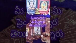 Leia mais sobre o artigo మీ పట్ల మీ పర్సన్ ఫీలింగ్స్#tarot #tarotreading #love #youtubeshorts #astrology