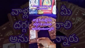 Leia mais sobre o artigo పౌర్ణమి రోజున మీ పార్ట్నర్ ఫీలింగ్స్#tarot #love #youtubeshorts #astrology #tarotcardreading
