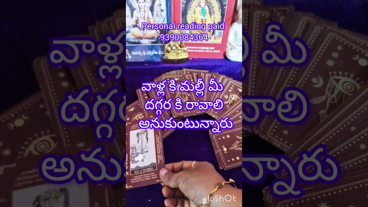 No momento, você está visualizando పౌర్ణమి రోజున మీ పార్ట్నర్ ఫీలింగ్స్#tarot #love #youtubeshorts #astrology #tarotcardreading