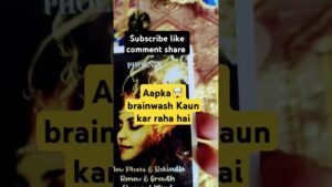 Leia mais sobre o artigo aapka brainwash Kaun kar raha hai #reels #ytshorts #youtubeshorts #tarot #maadurga #reels #facts