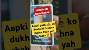 Leia mais sobre o artigo aapki patni ko dukhi hi dekhna chahte Hain yah Insan#reels #tarot #astrology #facts #viralshorts #tv