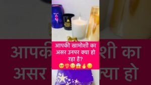 Leia mais sobre o artigo ❤️‍🔥😳😱आपकी खामोशी का असर उनपर #tarot #tarotreading #love #lovereading #hinditarot #lovetarot #new