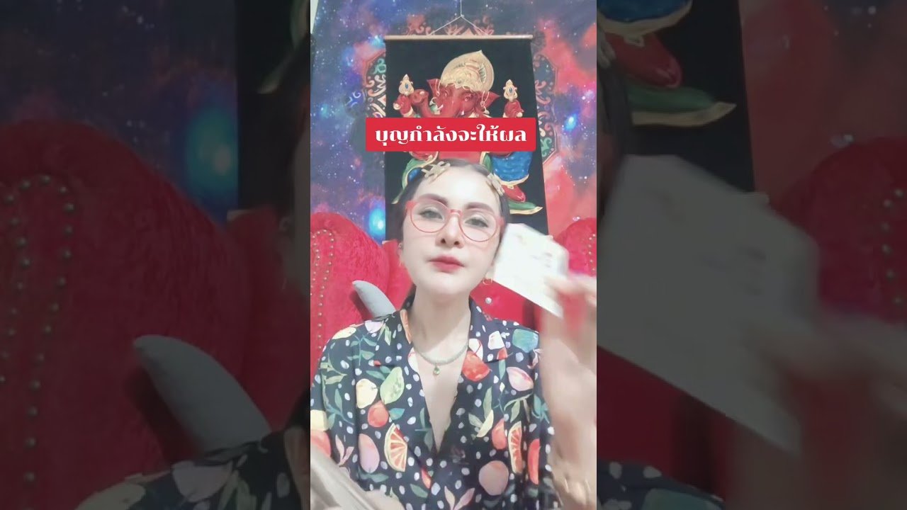 No momento, você está visualizando บุญกำลังจะให้ผล #tarot #ดูดวง @user-geed289