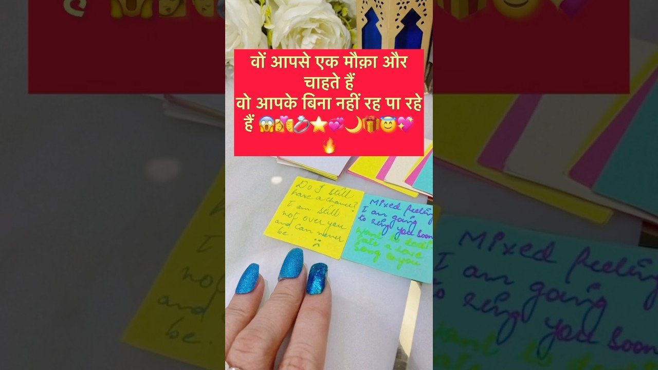 No momento, você está visualizando वो आपसे एक मौक़ा और चाहते￼￼￼￼￼है😱💖#tarot #hinditarot #shortsviral #twinflame 😱💍⭐️😇💖🎁💞🌙💕🔥