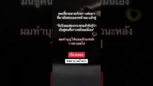 Leia mais sobre o artigo ลูกดวงเล่าว่า….😱#พยาบาลบ้าดวง #ดูดวง #tarot