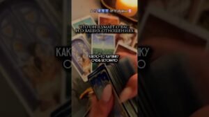 Leia mais sobre o artigo #картытаро #таро #онлайгадание #эзотерика #таролог #гадание #tarot