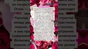 Leia mais sobre o artigo #картытаро #таро #узнатьсудьбу #эзотерика #tarot #гадание #таролог