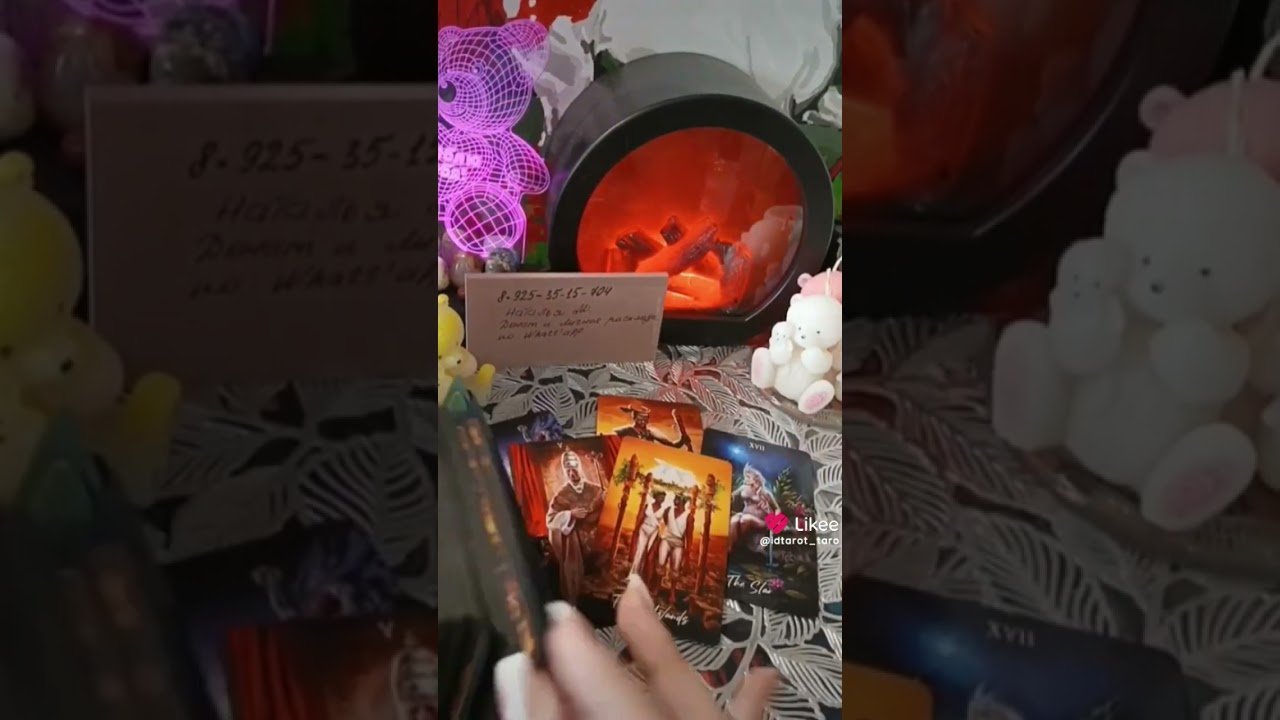 No momento, você está visualizando Что он хочет сказать #taro #таро #таросила #гадание #талисмантаро #tarot