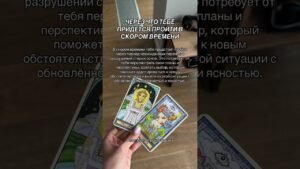 Leia mais sobre o artigo Ссылка на заказ расклада на стене канала #таро #tarot