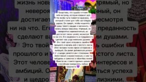 Leia mais sobre o artigo встреча 🔮💜 #таро #узнатьсудьбу #таролог #tarot #гадание