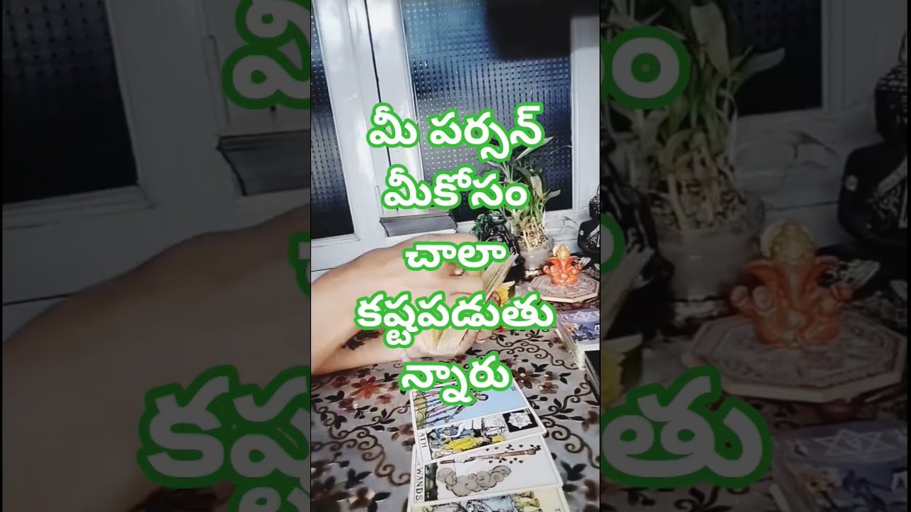 No momento, você está visualizando 🙏👍మీ లైఫ్ లోకి మేరాకిల్ జరగబోతుంది 😳🥺🤔#radhakrishna #tarot #shortvideo #telugu #viral