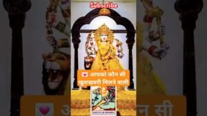 Leia mais sobre o artigo 💌 आपको कौन सी खुशखबरी मिलने वाली है #tarot #candlewaxtarot #love #twinflame #astrology #horoscope