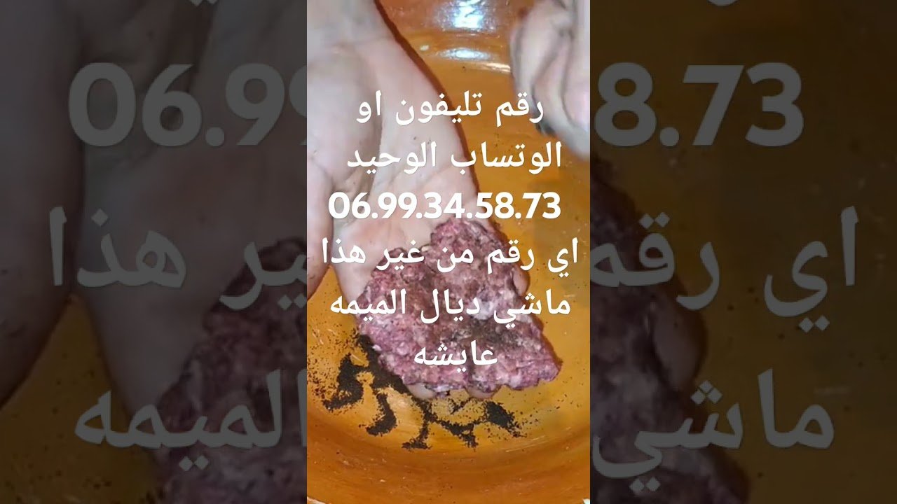 No momento, você está visualizando 🔥☎️00212699345873☎️🔥 #اكسبلور #توقعاتي #تيك_توك #ابراج #توقعات #ترند #tarot #colonelkkjϟ #طبخ #في