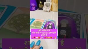 Leia mais sobre o artigo ￼ commitment मिलने￼ वाली￼ हैं😻💍#tarot #hinditarot #shortsviral #twinflame 🌹🌙💋💞⭐️🎁💖🩵❤️💕❣️🔥
