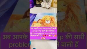 Leia mais sobre o artigo ￼ relationship ￼ की सारी problems ख़त्म होनेवाली हैं💋⭐️#tarot #hinditarot #shortsviral #twinflame
