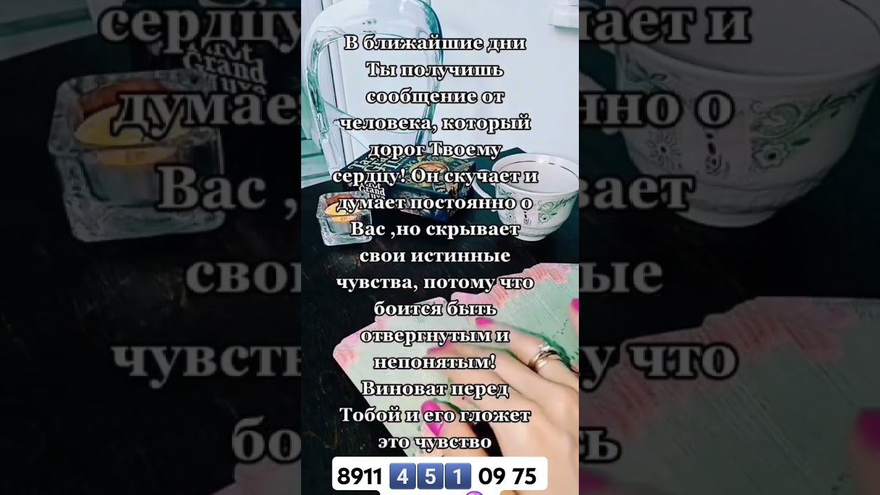 No momento, você está visualizando #таро #узнатьсудьбу #таролог #мастертаро #tarot #тароонлайн