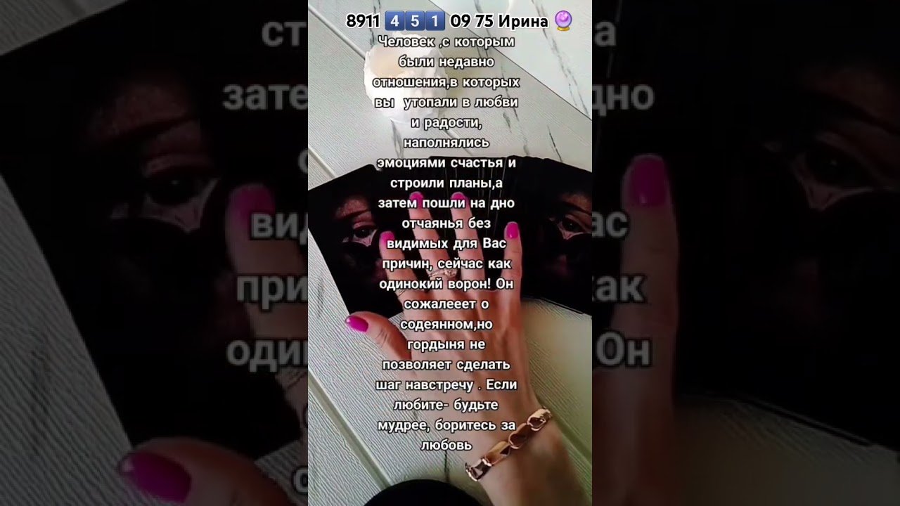 No momento, você está visualizando #таро #узнатьсудьбу #tarot #таролог #таромастер #гадание