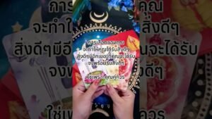 Leia mais sobre o artigo Random 7568 #tarot #tarotonline #pickacard #tarotcaards #tarotreadi #ดูดวง #tarotreader