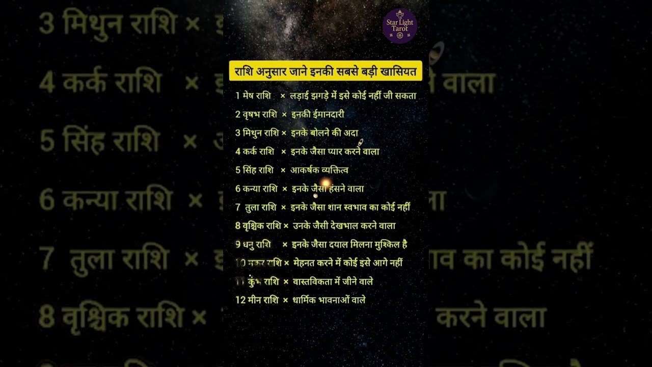 No momento, você está visualizando Rashi ka sabsa badhi kashiyat …#tarotreading #tarot #astrologer #lovetarot #tarotguidance