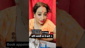 Leia mais sobre o artigo shani jayanti par ye jarur kare #astropurnima #astrology #vastuastrology #tarot #youtube #shorts