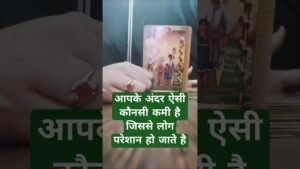 Leia mais sobre o artigo #shorts #tarot