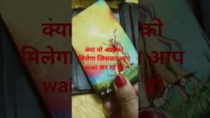 Leia mais sobre o artigo #tarot क्या वो आपको मिलेगा@#