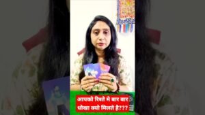 Leia mais sobre o artigo #tarot #hinditarot #tarotreading #lovereading ##astrology #numerology #viral #trending #youtubeshort