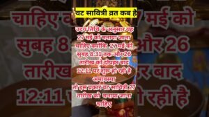 Leia mais sobre o artigo Vat savitri vart #date #viralvideo #new #shorts #astrology #horoscope #tarot