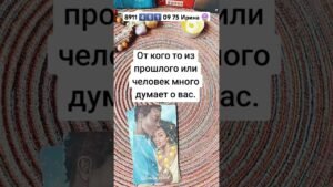 Leia mais sobre o artigo 🔮🔮 #эзотерика #таро #онлайгадание #tarot #картытаро #таролог