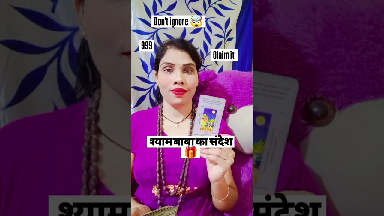 No momento, você está visualizando श्याम बाबा का संदेश 🎁#matarani #makali #tarot #jaishreeshyam #shivshakti #divine