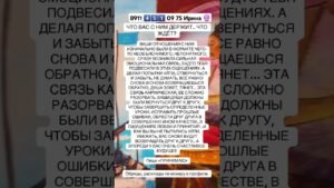 Leia mais sobre o artigo 🔮🔮 #эзотерика #таро #онлайгадание #таролог #картытаро #tarot #тароонлайн