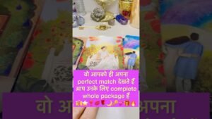 Leia mais sobre o artigo वो आपको अपना￼ perfect match देखते है❣️💕#tarot #tarot #hinditarot #shortsviral #twinflame
