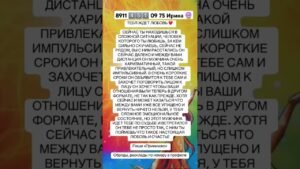 Leia mais sobre o artigo 🔮 #таро #узнатьсудьбу #таролог #гадание #tarot #таромастер #тароонлайн