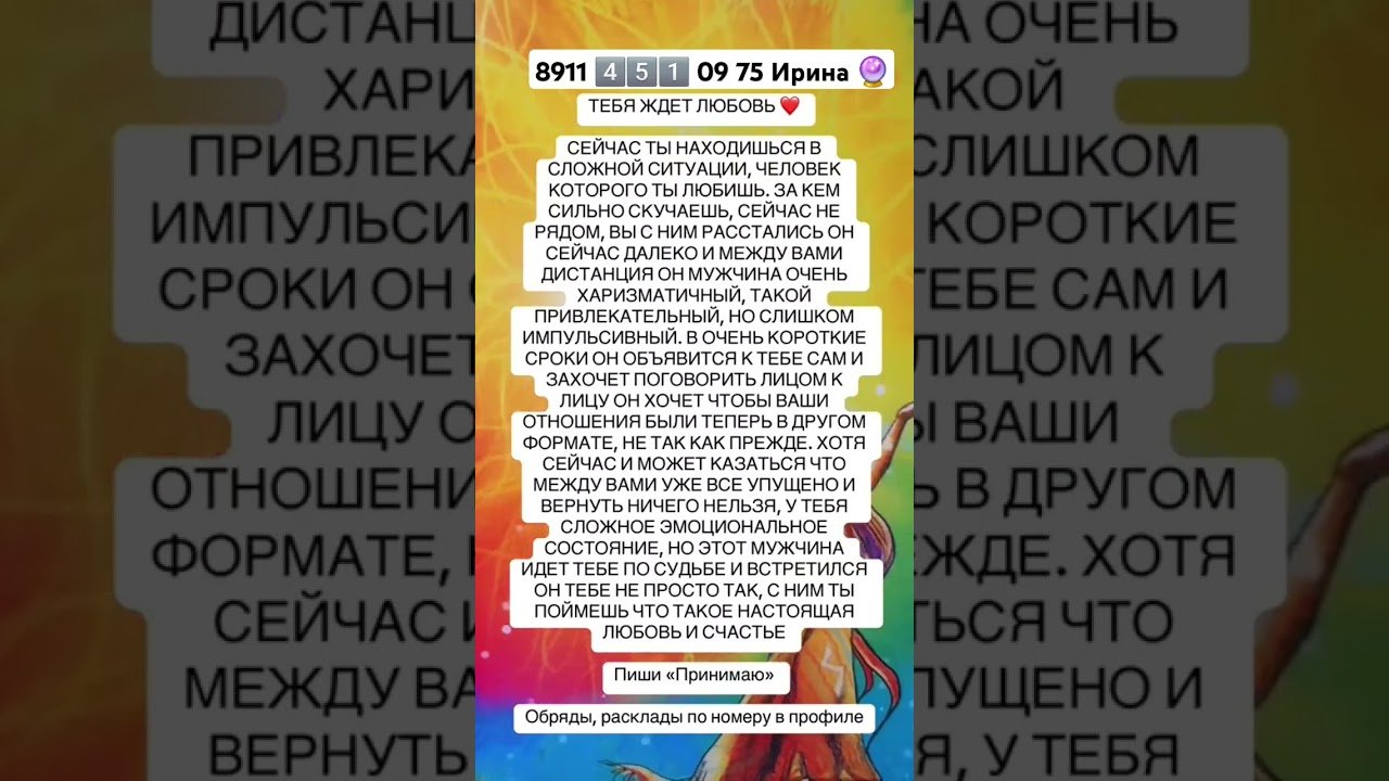 No momento, você está visualizando 🔮 #таро #узнатьсудьбу #таролог #гадание #tarot #таромастер #тароонлайн