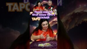 Leia mais sobre o artigo Трамп развалит США #таро #таролог #трамп #предсказания #гадание #мастертаро #tarot #раскладтаро