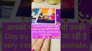 Leia mais sobre o artigo आपको पाने￼ की￼ बढ़ती जा रही हैं💕❣️#tarot #hinditarot #shortsviral #twinflame 💖🎁💍💋⭐️🌹🌙💞🔑🔥🌈