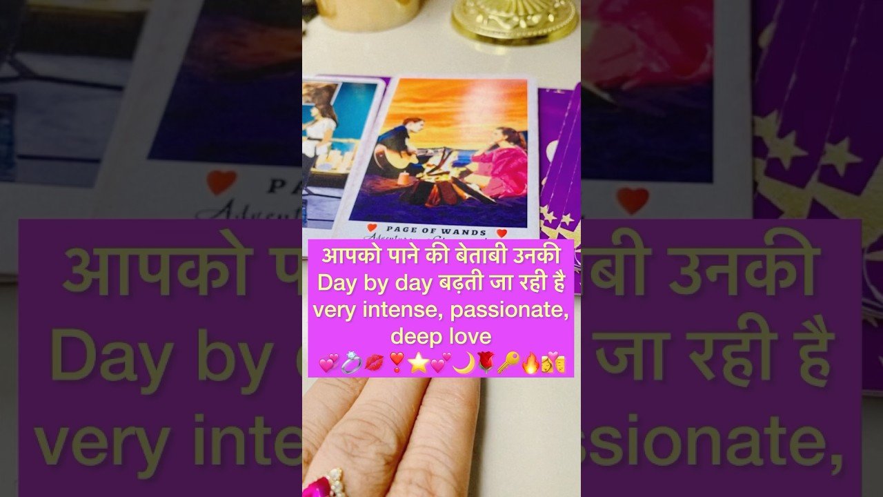 No momento, você está visualizando आपको पाने￼ की￼ बढ़ती जा रही हैं💕❣️#tarot #hinditarot #shortsviral #twinflame 💖🎁💍💋⭐️🌹🌙💞🔑🔥🌈